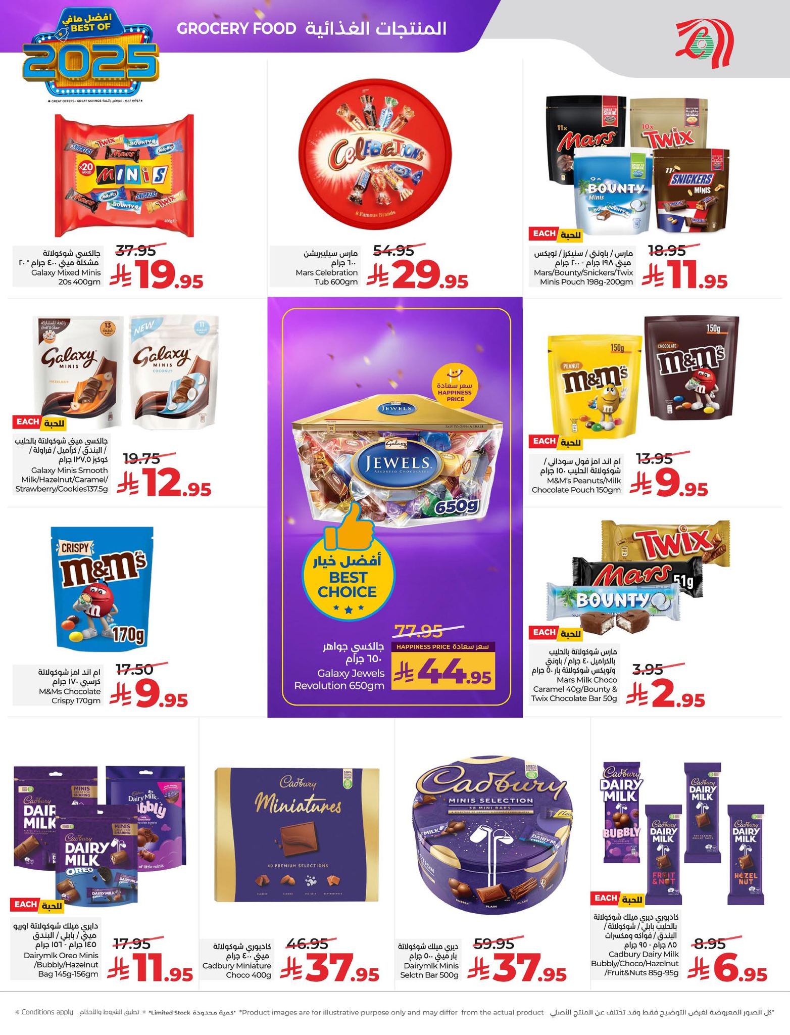 lulu-dammam-shati offers from 24dec to 31dec 2025 عروض لولو الدمام الشاطئ من 24 ديسمبر حتى 31 ديسمبر 2025 صفحة رقم 3